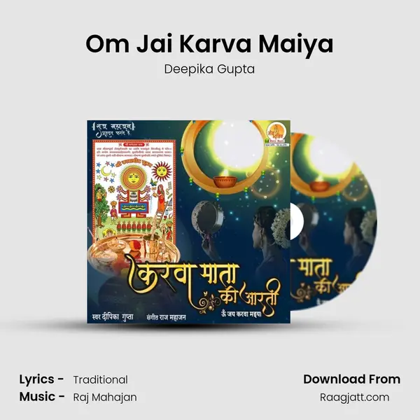 Om Jai Karva Maiya mp3 song