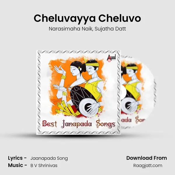 Cheluvayya Cheluvo mp3 song