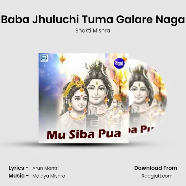 Baba Jhuluchi Tuma Galare Naga mp3 song