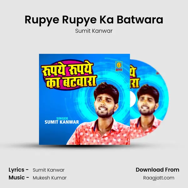 Rupye Rupye Ka Batwara mp3 song