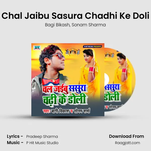 Chal Jaibu Sasura Chadhi Ke Doli mp3 song