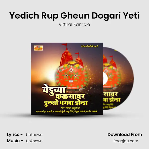 Yedich Rup Gheun Dogari Yeti mp3 song