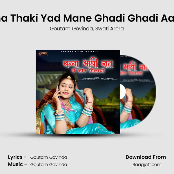 Banna Thaki Yad Mane Ghadi Ghadi Aavesa mp3 song