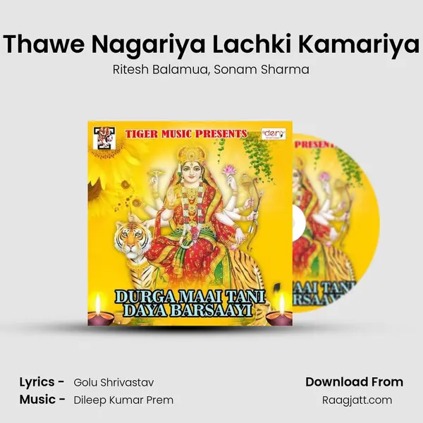 Thawe Nagariya Lachki Kamariya - Ritesh Balamua album cover 