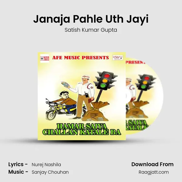 Janaja Pahle Uth Jayi mp3 song