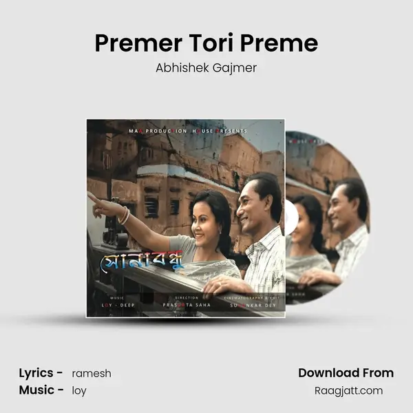 Premer Tori Preme mp3 song