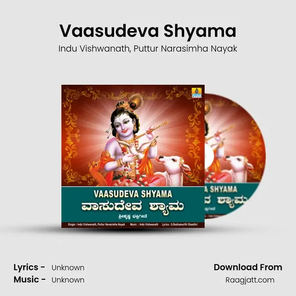 Vaasudeva Shyama - Indu Vishwanath album cover 