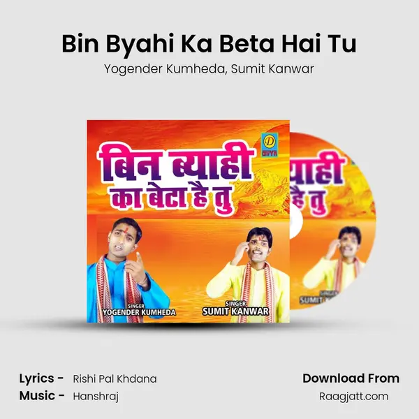 Bin Byahi Ka Beta Hai Tu - Yogender Kumheda album cover 