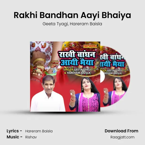 Rakhi Bandhan Aayi Bhaiya mp3 song