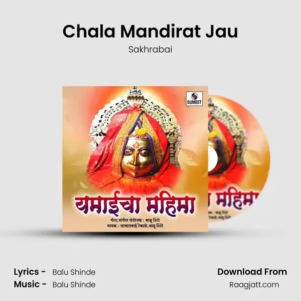 Chala Mandirat Jau - Sakhrabai album cover 