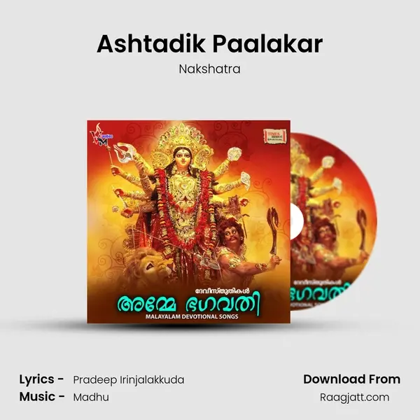 Ashtadik Paalakar mp3 song