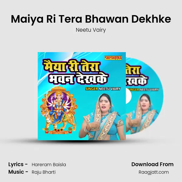 Maiya Ri Tera Bhawan Dekhke mp3 song