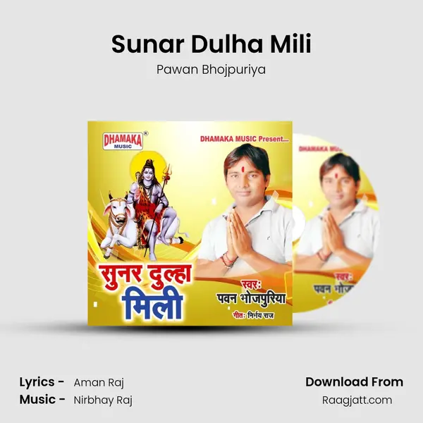 Sunar Dulha Mili - Pawan Bhojpuriya album cover 