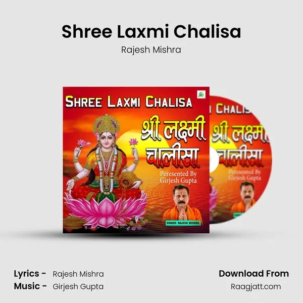 Shree Laxmi Chalisa - Rajesh Mishra album cover 