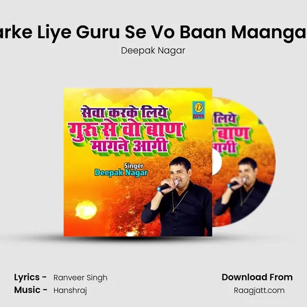 Seva Karke Liye Guru Se Vo Baan Maangane Aagi mp3 song