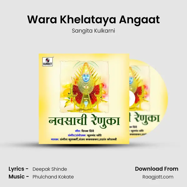 Wara Khelataya Angaat mp3 song