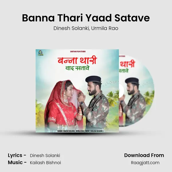 Banna Thari Yaad Satave - Dinesh Solanki album cover 