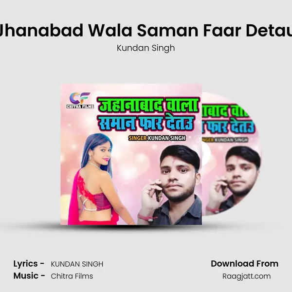 Jhanabad Wala Saman Faar Detau mp3 song