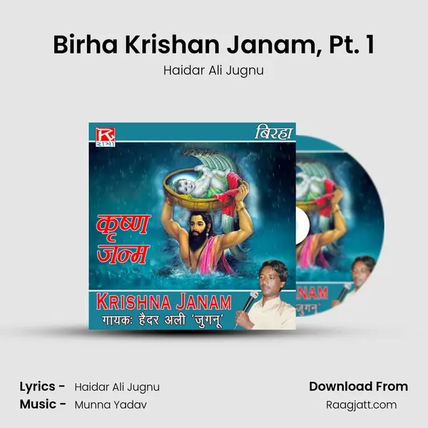 Birha Krishan Janam, Pt. 1 mp3 song