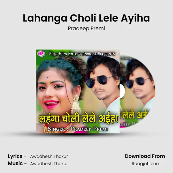 Lahanga Choli Lele Ayiha mp3 song