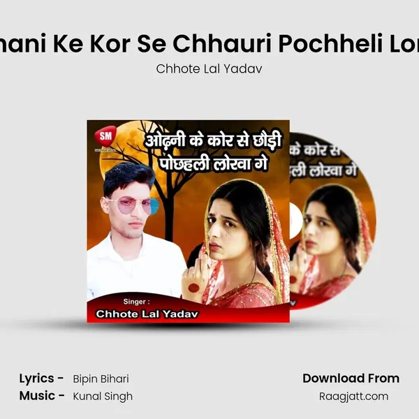 Odhani Ke Kor Se Chhauri Pochheli Lorwa - Chhote Lal Yadav album cover 