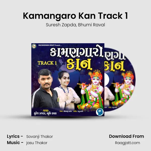 Kamangaro Kan Track 1 - Suresh Zapda album cover 