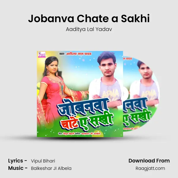 Jobanva Chate a Sakhi mp3 song