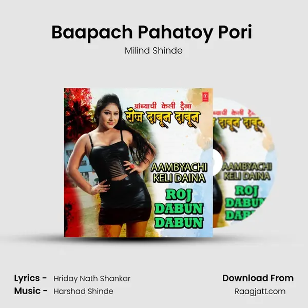 Baapach Pahatoy Pori (From 