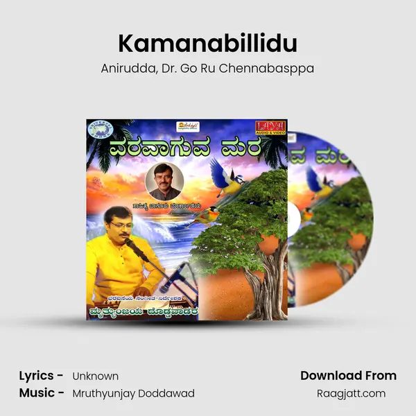 Kamanabillidu - Anirudda album cover 