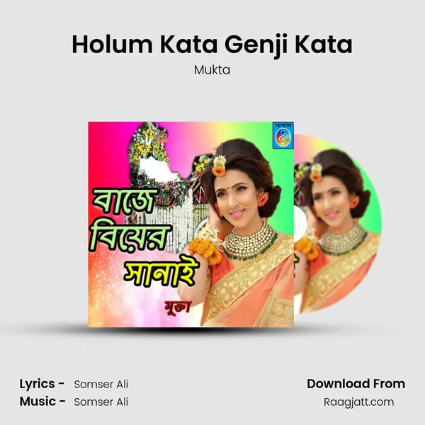 Holum Kata Genji Kata mp3 song