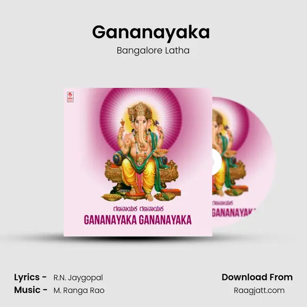 Gananayaka (From Gananayaka Gananayaka) mp3 song