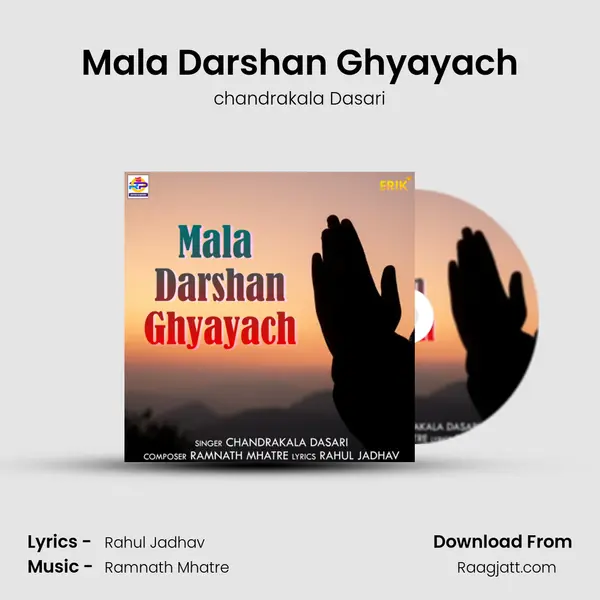 Mala Darshan Ghyayach mp3 song