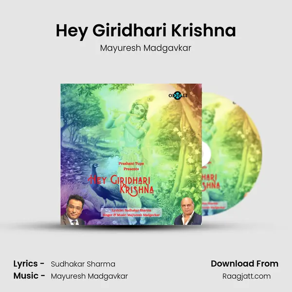 Hey Giridhari Krishna mp3 song