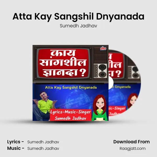 Atta Kay Sangshil Dnyanada - Sumedh Jadhav album cover 