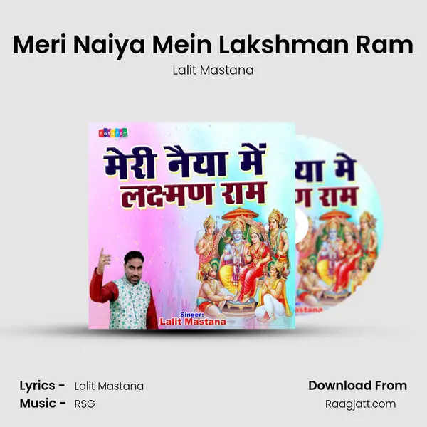 Meri Naiya Mein Lakshman Ram mp3 song