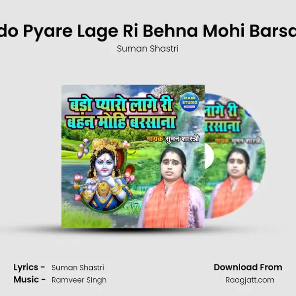 Bado Pyare Lage Ri Behna Mohi Barsana mp3 song