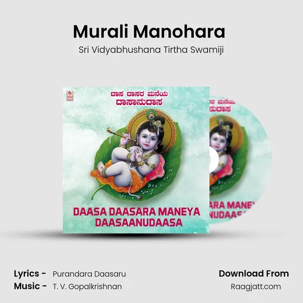 Murali Manohara (From Murali Manohara) mp3 song