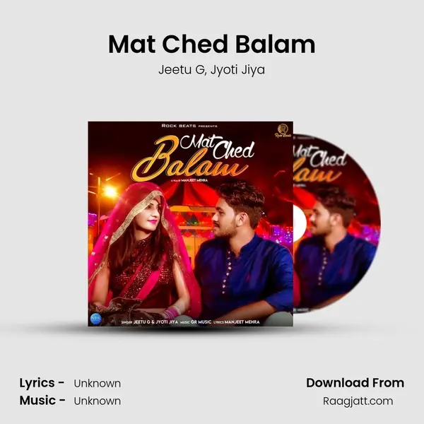 Mat Ched Balam mp3 song