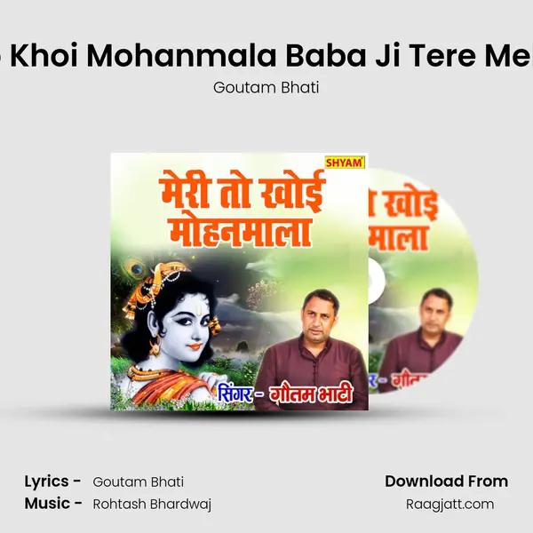 Meri To Khoi Mohanmala Baba Ji Tere Mele Main mp3 song