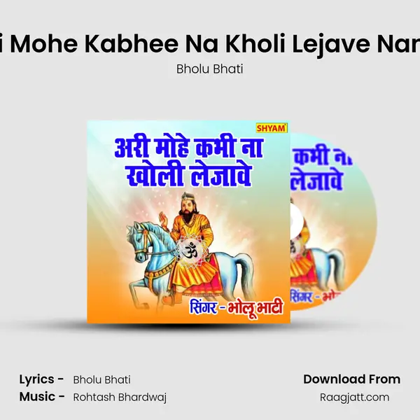 Ari Mohe Kabhee Na Kholi Lejave Nandi mp3 song