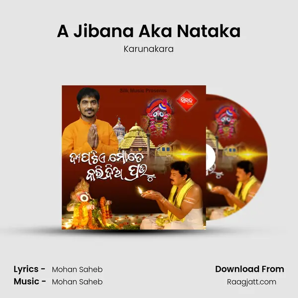 A Jibana Aka Nataka - Karunakara album cover 