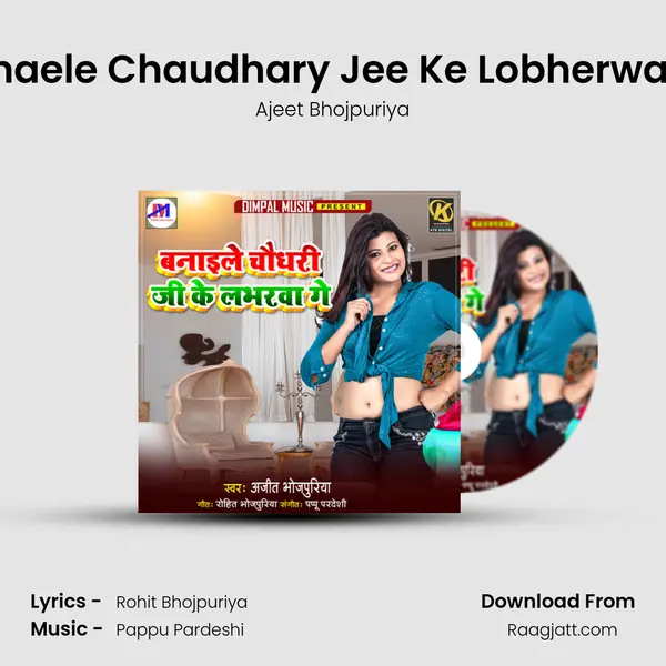 Banaele Chaudhary Jee Ke Lobherwa ge mp3 song