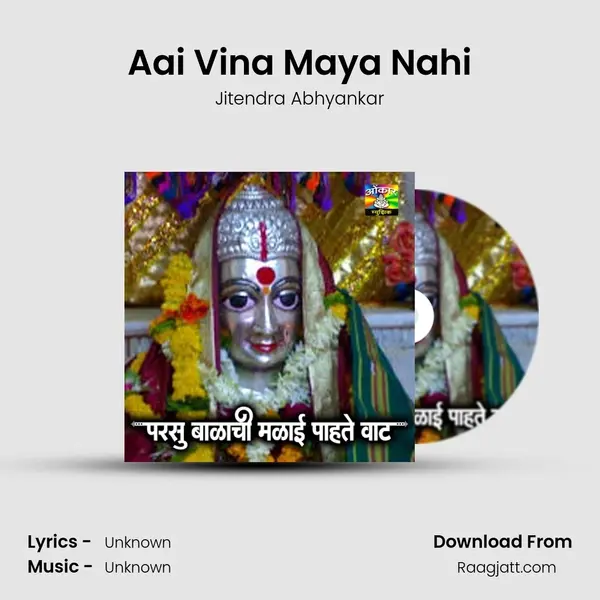 Aai Vina Maya Nahi mp3 song