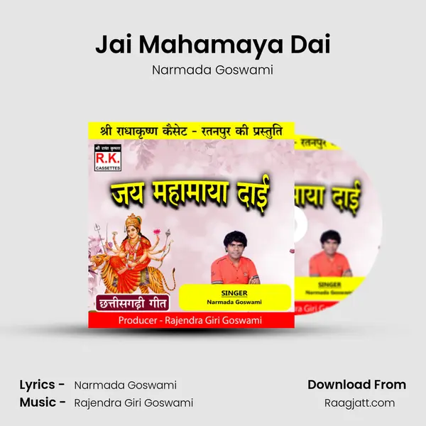 Jai Mahamaya Dai mp3 song