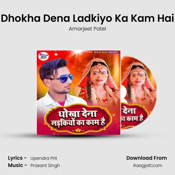 Dhokha Dena Ladkiyo Ka Kam Hai - Amarjeet Patel mp3 song