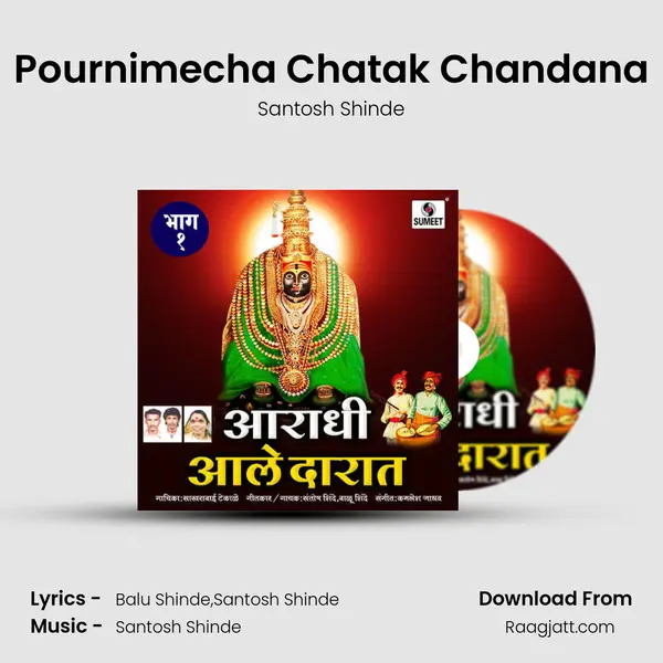 Pournimecha Chatak Chandana - Santosh Shinde album cover 