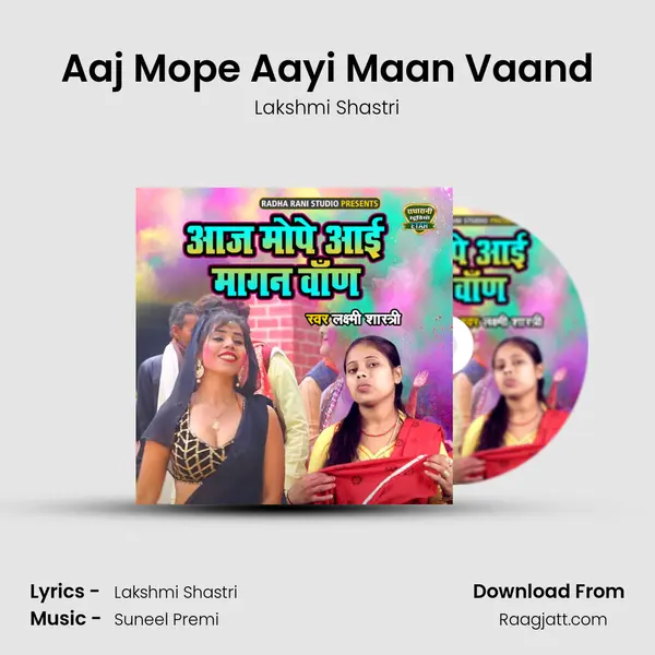 Aaj Mope Aayi Maan Vaand mp3 song