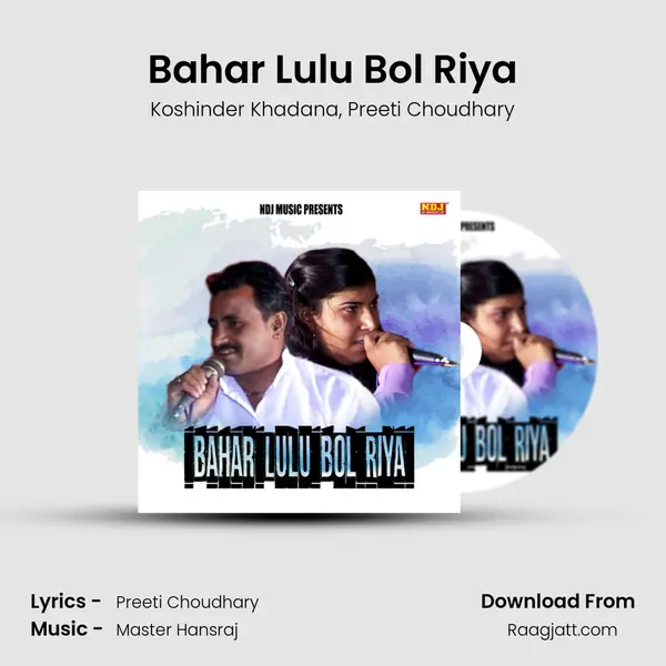 Bahar Lulu Bol Riya mp3 song