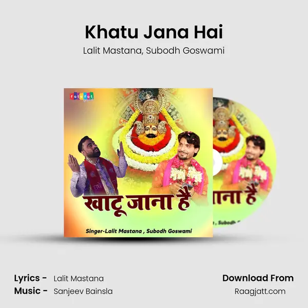 Khatu Jana Hai mp3 song