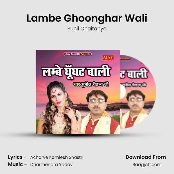 Lambe Ghoonghar Wali - Sunil Chaitanye album cover 